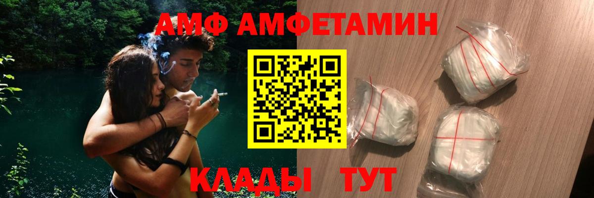 Амфетамин 97%  АМФ  Amphetamine  Вход с VPN  Павловский Посад 