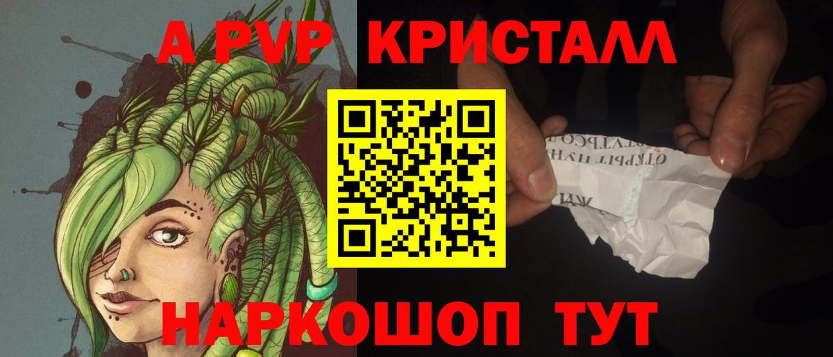 APVP VHQ  APVP  Alfa_PVP Соль  Вход с VPN  Павловский Посад  Alpha PVP VHQ 