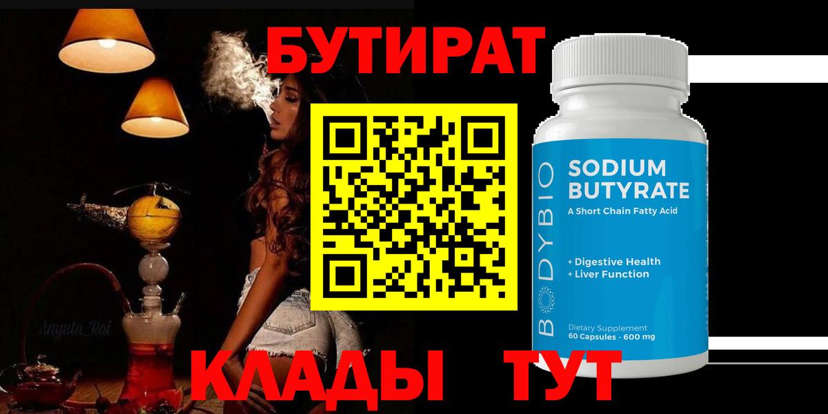 Павловский Посад  БУТИРАТ буратино  Вход с VPN 