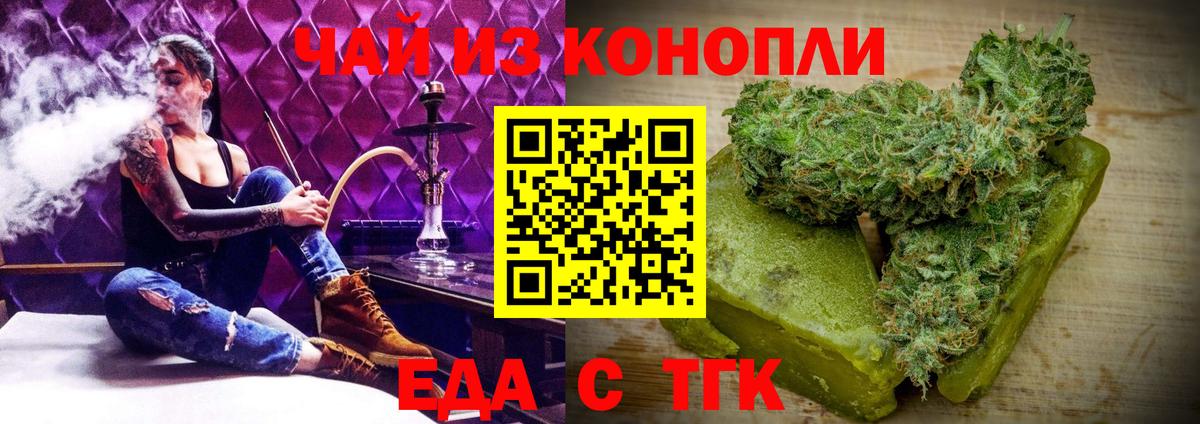 Павловский Посад  Печенье с ТГК конопля  Вход с VPN 