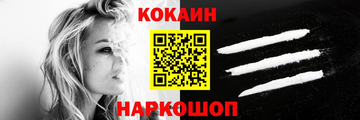 COCAIN  Cocaine FishScale  Павловский Посад  Вход с VPN  КОКАИН Эквадор 