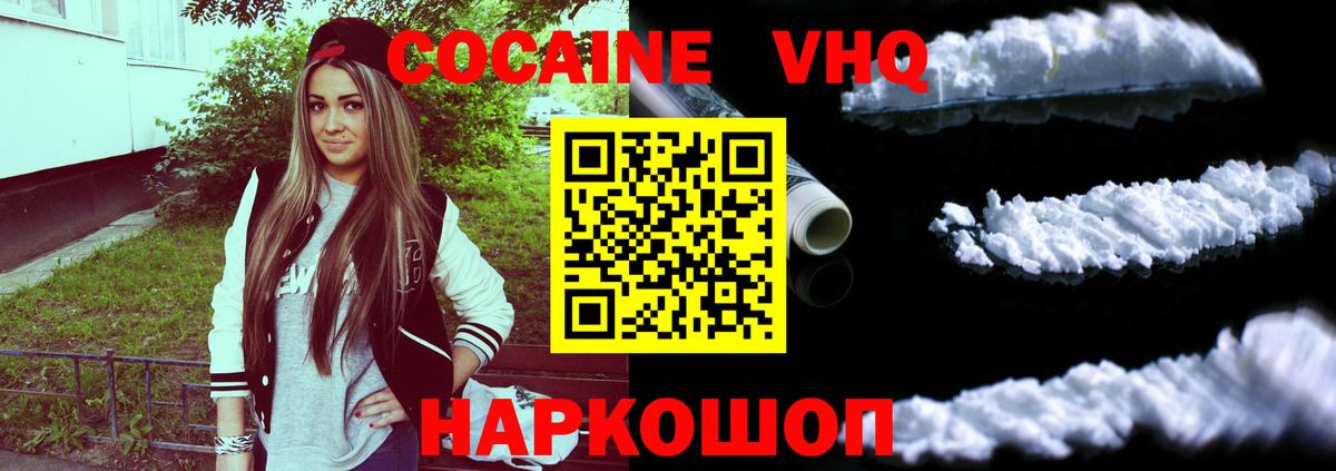 Кокаин Колумбийский Павловский Посад