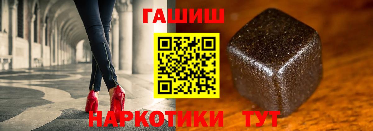 ГАШ гашик Павловский Посад