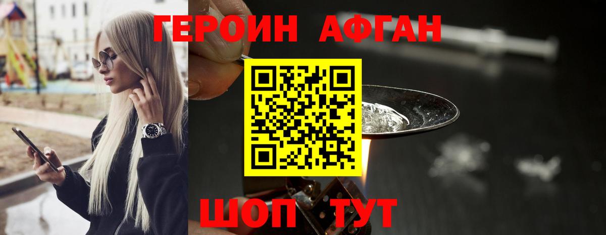 Павловский Посад  Героин афганец  Вход с VPN 