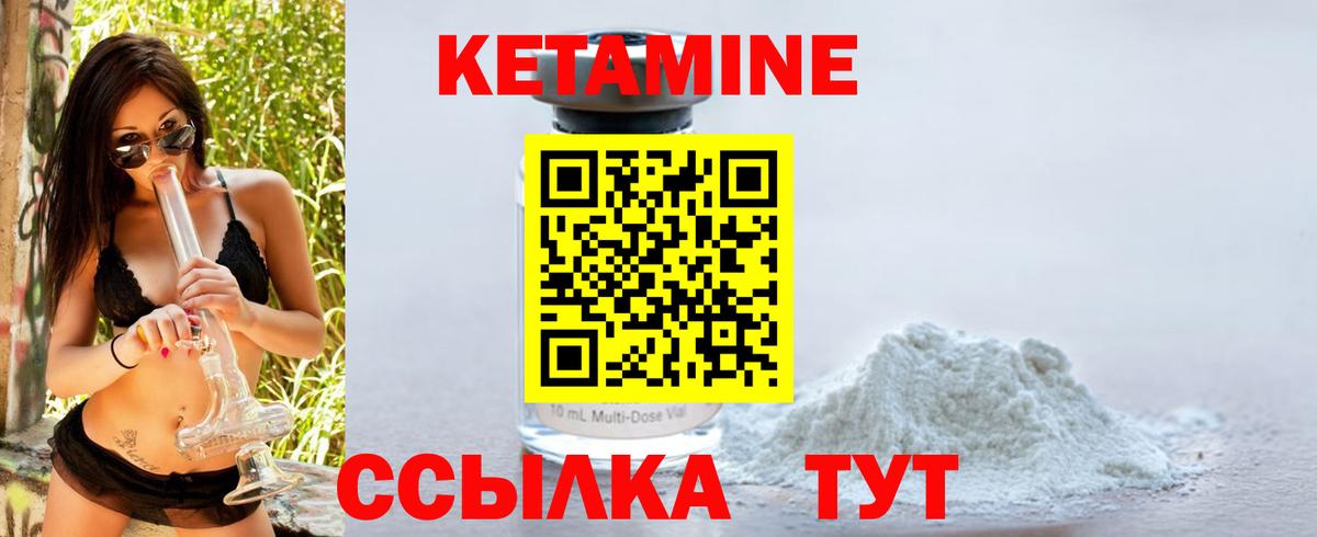 Кетамин ketamine  КЕТАМИН ketamine  Павловский Посад  Вход с VPN 