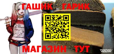 гашик Рыбинск