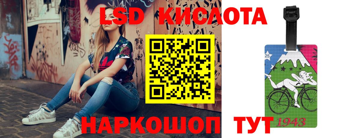 LSD-25 экстази кислота Павловский Посад