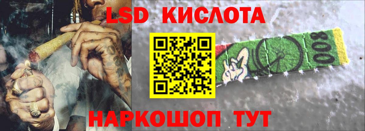 ЛСД экстази кислота  LSD-25 экстази кислота  Вход с VPN  Павловский Посад 