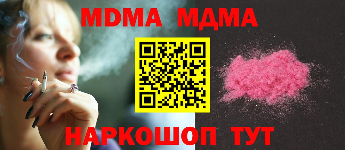 Павловский Посад  MDMA  Вход с VPN  MDMA молли 