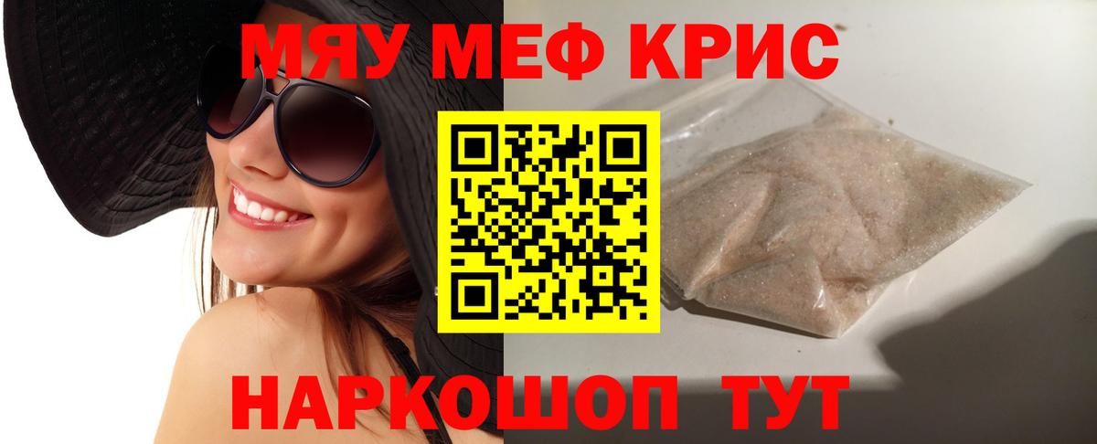 Мефедрон мука Павловский Посад