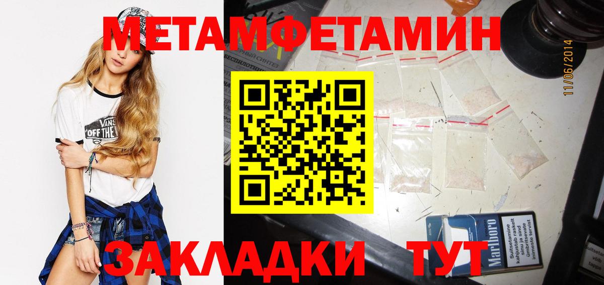 МЕТАМФЕТАМИН винт Павловский Посад