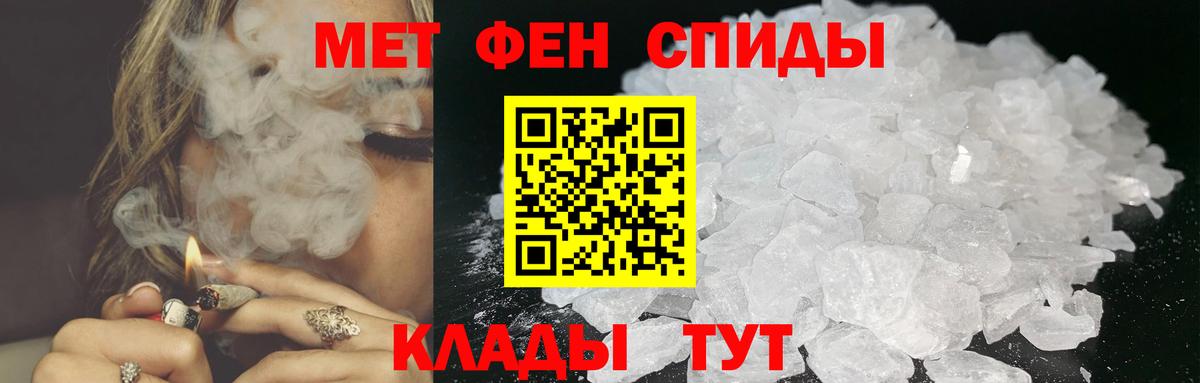 Метамфетамин  Первитин Methamphetamine  Вход с VPN  Павловский Посад 