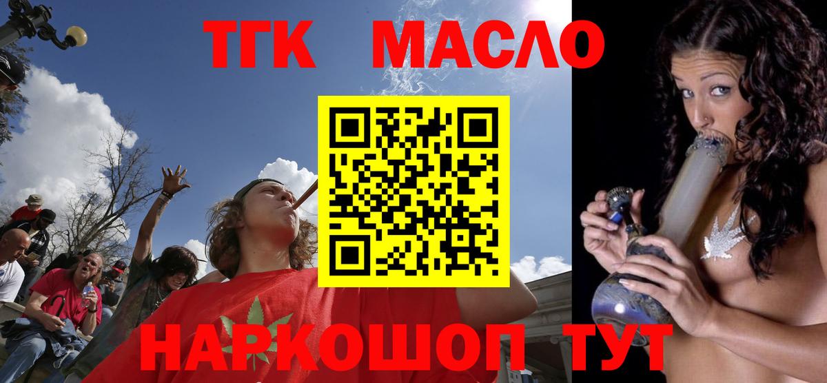 Дистиллят ТГК жижа Павловский Посад