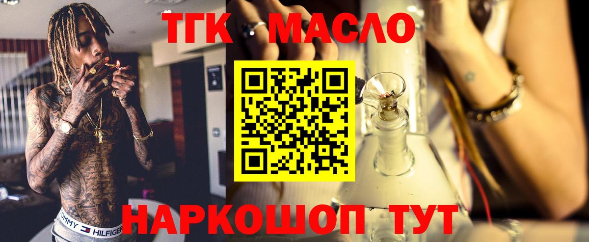 Павловский Посад  ТГК жижа  Вход с VPN 